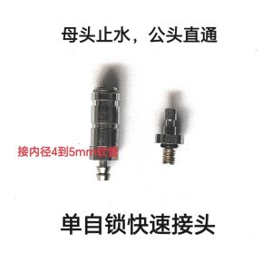 Quick Lock Microscopic Self-Locking Threaded Water Cooling Radiator Connector Single Double Leak-Proof Rapid Connector