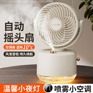 Quạt Di Động USB Sửa Chữa Không Khí Lạnh Máy Sương Mù Nhỏ Đèn Bàn Văn Phòng Mềm Tĩnh Máy Làm Mát Nhỏ Đèn Bàn Quạt