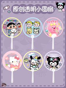 Quạt Nhựa Trong Suốt Dễ Thương Cho Trẻ Em Quạt Cầm Tay Hoạt Hình Quạt Mini Di Động Bền Bỉ Quạt Tròn Nhỏ Quạt Thủ Công