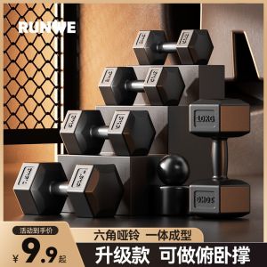 Runwei Hex Dumbbells Fitness Equipment Home Gym Weights Men Women Exercise Arm Muscles Student Dormitory Set Iron Sand Filled