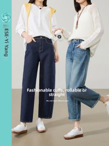 ESE·Y | Faded-Resistant High Waisted Dad Jeans