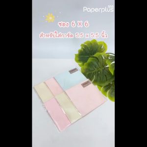 555PaperPlus 6x6 สีขาว - 50 ครั้งที่มีกลิ่นหอม - กระจายแนว 5.5 x 5.5 นิ้ว