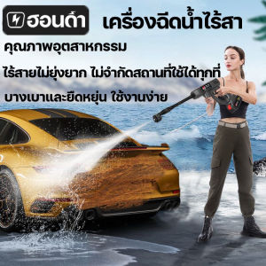 21V เครื่องล้างรถ ปืนฉีดน้ำแรงดันสูงไร้สาย เครื่องฉีดน้ำไร้สาย ปืนฉีดน้ำไรสาย เครื่องฉีดน้ำแรงดันสูง เหมาะสำหรับล้างรถ ชลประทานการเกษตร ล้างพื้น