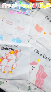 🔥ด่วนราคาพิเศษ🔥ซองใส่เครื่องเขียนลายม้ายูนิคอร์น  [เลือกลาย✔️] กระเป๋าซิปลอคใส กระเป๋าใส่เครื่องเขียน กระเป๋าดินสอ (Z27)