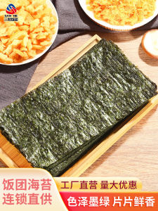 Commercial Grade Sea Sushi Rice Ball Material Half Cut Large Slices for Home Use Food Set Snack Dried Seaweed Pack