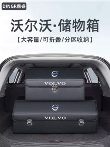 Volvo XC60/S90 Car All Products S60 Car Interior Decoration Trunk Storage Box Compartmented Storage Boxes