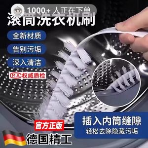 Dụng Cụ Vệ Sinh Máy Giặt Tua Rua Dài Cầm Tay Dụng Cụ Vệ Sinh Gia Đình Tua Rua Chuyên Dụng Để Vệ Sinh Lồng Giặt