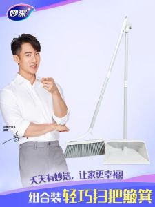 Miaojie Broom And Dustpan Set Soft Bristle for Home Use Non-Stick Hair Combination Plastic Floor Cleaning Tools Sweeper