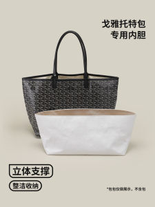 Ultra-Light Dupont Paper Goyard Tooth Dog Storage Bag Luxury Craftsmanship Inner Bag Tote Bag Storage Organizer Pure Color