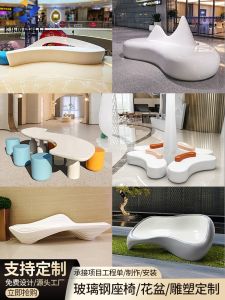 Fiberglass Seat Outdoor Stool Shopping Mall Leisure Chair Hall Waiting Rest Area Sofa Custom Landscape Furniture