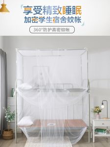 Ultra-Dense Dormitory Bed Bug Net Single Person Suitable for Upper And Lower Bunk Beds Iron Frame Bed Special for Residential Use in Schools 90cm