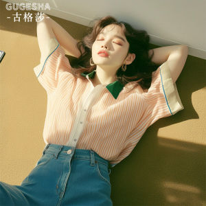 Áo Sơ Mi Nữ Tay Ngắn Mùa Hè Thường Ngày Mỏng Màu Tương Phản Sọc Thanh Lịch Áo Khoác Ngoài Cardigan Mỏng Thời Trang Chống Nắng