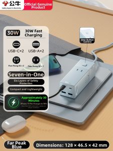 Bull | GaN Fast Charging Multifunctional Socket