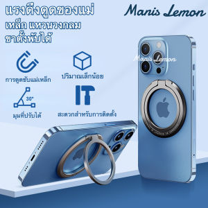 Manis Lemon Magnetic Case for iPhone ขายโทรศัพท์ รูปแบบมือถือ ที่ตั้งโทรศัพท์ พัฒนาสำหรับไอโฟน