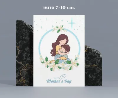 การ์ดอวยพรวันแม่ Happy Mothers day ขนาด 7×10 cm.รหัส mo02
