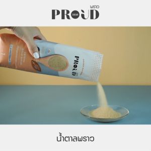 PROUD พราว น้ำตาลทรายนวลทอง 1 kg