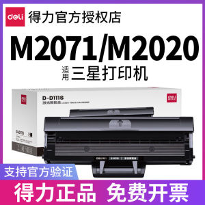 Deli D111s Toner Cartridge for Samsung M2071 M2070 M2021 M2022 M2701 Printer Ink Cartridge M2021w M2020w 2070f 2071fh M2070fw Toner Cartridge