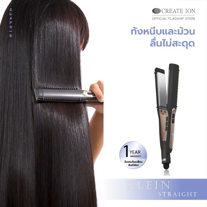 ヘアアイロン CREATE ION  STRAIGHT RGIS-G02W ヘアアイロン CREATE ION KLEIN STRAIGHT RGIS-G02W Amazon.co