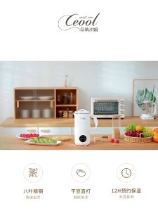 【现货】QOL 总裁破壁机豆浆机家用 650ml 全自动加热多功能破壁料理机 QOL soya bean milk machine automatic heating multifunctional high speed blender 适合妈妈煮辅食给婴儿 豆浆 米糊 烧水 搅果汁 自动清洗 多功能 德国科技 最新Original 保证实用
