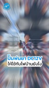 AW200 AW100 12V Water pump ปั๊มน้ำขนาดเล็ก ปั๊มน้ำพุขนาดเล็ก ปั๊มตู้ปลา ปั๊มน้ำตู้ปลา ปั้มน้ำDC12V ปั๊มน้ำ dc 12V