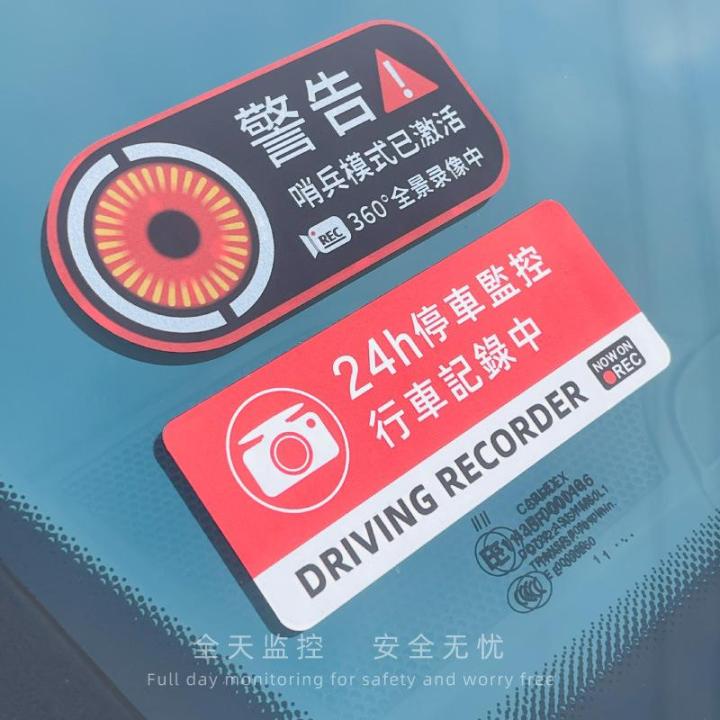 Magnetic Car Decal Warning Sticker 24h Parking Monitoring Reminder ...