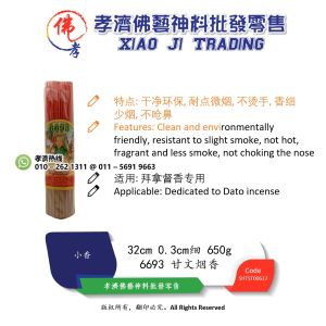 【【孝濟神料】6693 甘文烟香 一本万利 财运亨通 招财进宝 32cm 650g Joss Stick Kaman Bonus Prosperous Fortune Lucky Fortune