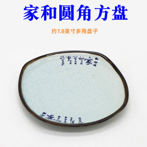 Ceramic round Corner Square Plate 7.8 Inch Chinese Style Restaurant Quality Multi Purpose Hot And Cold Dish Home Use Plate