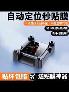 Apple Watch S10 S9 S8 S7 SE2 SE1 Tempered Glass Protective Film Water Condensing Film Anti-fingerprint Anti-fall Explosion-proof