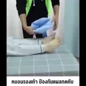 หมอนรองเท้า ป้องกันแผลกดทับ สำหรับรองส้นเท้า Foot Pillow Heel Protection Anti-Decubitus Ankle Protection 1 คู่