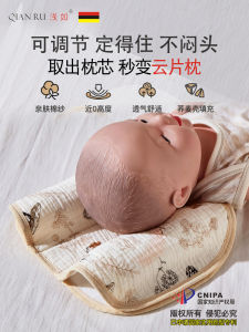 Baby Shaping Pillow Breathable Head Shape Correction 0 to 6 Months-1 Year Old Newborn Summer Season Portable Travel Pillow
