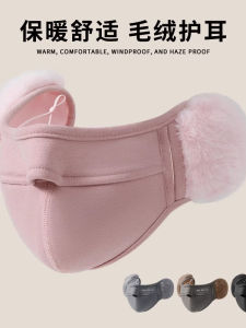 Thickened Plush Winter Mask for Cycling Mens Washable Ear Cover Breathable Warm Face Smallening Design High Aesthetic Value