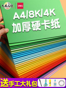 Deli A4 Color Cardstock Đồ Dùng Học Tập Cho Trẻ Em Đồ Dùng Văn Phòng Phẩm Đồ Dùng Thủ Công Đồ Dùng Mỹ Thuật Đồ Dùng Cho Trẻ Mẫu Giáo