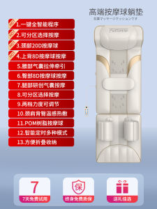 Full Body Electric Massage Pad FUJITOYAMA Brand Neck Back Butt Leg Massager Home Use Flat Lie down Kneading Massage Ball