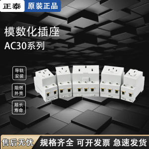 Chint AC30 ปลั๊กไฟดิจิตอลห้ารู 10A 16A 24A 32A 40A ตัวเลือกสําหรับโฮมออฟฟิศพร้อมการรับประกันหนึ่งปี