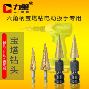 Hex Handle Tower Drill Bit Step High Speed Steel Multi Functional Electric Wrench Conversion Head Woodworking Hole Expander