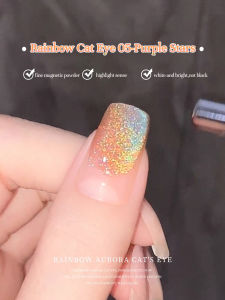 MIANEL Super Flash Laser Rainbow Cat Eye Gel Nail Polish Versatile Sparkle Cat Eye Diamond Pigment Sparkle Rainbow 1-10pcs