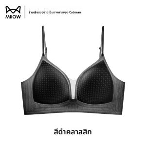 MiiOW | เสื้อชั้นในเซ็กซี่ไร้โครงสำหรับผู้หญิง ทรงบาง สายเดี่ยว ดีไซน์หลังสวย เสื้อชั้นในแบบเกาะอก ชุดชั้นในฤดูร้อน