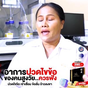 (กล่อง 5 เม็ด) รูเซี่ยมพลัส ปวดไขข้อ ปวดเข่า ข้อเสื่อม ดีขึ้นภายใน 3 วัน (2 แถม 1 แถมสายรัด)