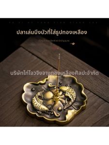 FENGHONGTAO | Brass Incense Burner Lotus Plate Holder