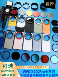 Vivo X200Pro Mini Photography Phone Case Genuine Leather Filter Screw-On Lens Transparent Cover Professional Shooting Anti-Fall Protective Case