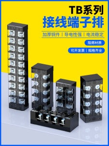 TB Wiring Terminal 1512 Terminal Block 2512 Terminal Block 45 Connection Terminal Block Line Pressing Wire Holder High Current