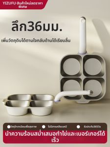 YIZHIFU | Non-stick Breakfast Frying Pan