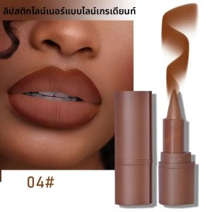 Maroon Gradient Matte Lipstick Crayon Lip Liner ดินสอFlawless Contour Gradual Ombre Effect ลิปสติกสําหรับผู้หญิง