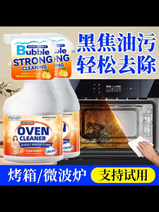 Heavy Duty Oven Cleaner Spray Kitchen Grease Remover 500ml - Strong Cleaning Quickly Removes Stains Good Effect For Oven and Microwave Use