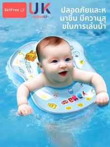 MONLEYTA | Baby Swimming Ring Children Underarm Ring 2 Years Old Boys And Girls Newborn Babies Home Bathing Baby Swimming Ring