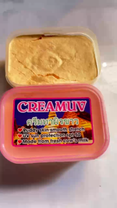 Kem Cốt Thái Cream UV Dưỡng Trắng Da 100gr ( Hủ Vuông Hồng )