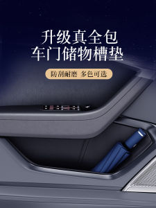 Suitable for Mercedes-Benz Glb200/Glb220/180 Car Door Container Slot Protective Pad Car Interior Decoration Supplies