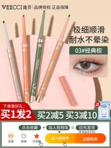 Waterproof Brown Eyeliner Pen: Easy-to-Use Tool for Beginners