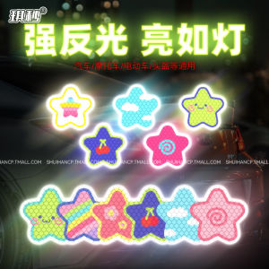 Star Reflective Decals Night Warning Motorcycle And Electric Vehicle Helmet Stickers Car Body Decorative Patches Glue Type