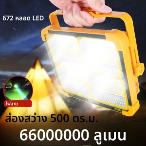 โคมไฟพลังงานแสงอาทิตย์กลางแจ้ง 66000000LM ไฟ LED พลังงานแสงอาทิตย์สว่างพิเศษ โคมไฟพลังงานแสงอาทิตย์ภายนอก โคมไฟแขวนพลังงานแสงอาทิตย์ แบตเตอรี่ 20000mAh ชาร์จไฟได้